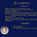 위너스 행정사사무소 이미지