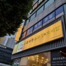 경인로425번길 | 석바위시장역맛집 효자동솥뚜껑&amp;보리밥인천주안점에서 아빠랑 삼겹살