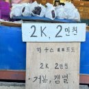 완산골명가 양성점