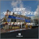 가양역 2번출구 이미지