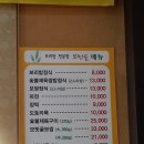 보릿골강동점 이미지