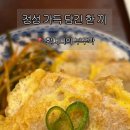 할머니밥집(중앙점)