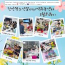 꿈터지역아동센터 이미지