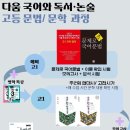 다움학원 - 용인시 처인구 경기동로705번길 13-15 | 다움학원