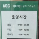 에이펙스골프그라운드 | 수완지구골프 레슨 후기 (ft.에이펙스 골프그라운드 최신 장비)