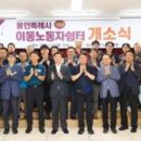 용인시노동복지회관 1층 이미지