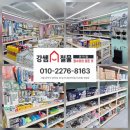 선은철물 | 강쌤철물 집수리 관악점 | 관악현대 아파트 인덕션 맞춤 타공 전문 현장기록