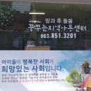 꿈꾸는지역아동센터 이미지