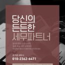 세무법인충정