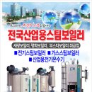 부스타산업설비 이미지