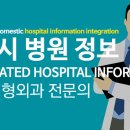 경대더블유연합정형외과의원 이미지