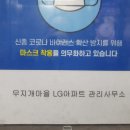 무지개마을 LG아파트 이미지