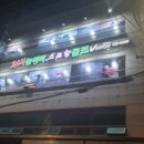 24시놀이터스크린골프 이미지