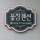 여수꽃잠펜션에 그릴설치 이미지