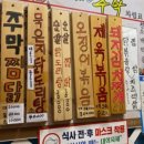 번지있는주막 네이버블로그
