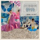 파란나라어린이집 | 구미 봉곡동 대형 키즈카페 블루앙쥬, 베이비놀이터부터 파티룸까지 솔직 후기