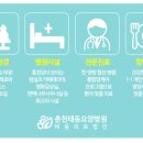 춘천태동요양병원 이미지