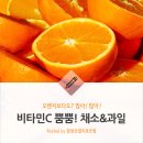비타민 이미지