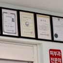 델타피부과의원 이미지