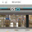GS25 만년중앙점 이미지