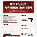 민턴마스터