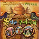 똥장군 구리구리 Daum카페