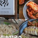 종가집손칼국수 이미지