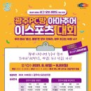 우리동네PC 이미지