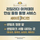 센텀초등학교 앞 이미지