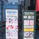 가나다왁싱