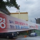 장수종합물산