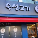 부천<육동 중동점> 방문 및 식사 후기