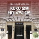 여기어때 이미지