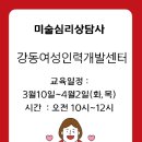 미술심리상담사 이미지