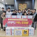 서변중학교 이미지