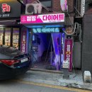 재미UP 점핑 트렘펄린B | [서울/신림] 신림역 점핑다이어트, 신림 헬스 말고 난 점핑한다!