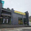 영희네닭갈비