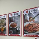 세종현수네홍어무침