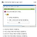 한국사능력검정시험(기본) 이미지