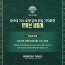 [공홈] 제 9대 거스 포옛 감독 취임 기자회견 유튜브 생중계 이미지