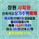 사파동193 이미지