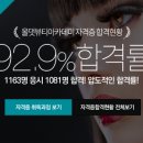 올댓뷰티아카데미강남