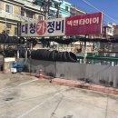 대청카타이어