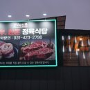 선일목장 이미지