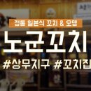 노군