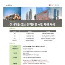 신세계건설(주) 이미지