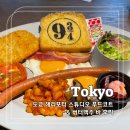 푸드스튜디오(Food studio)공간 | 도쿄 해리포터 스튜디오 식당 9와 4분의 3 브런치 버터맥주 후기