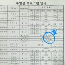 제이아쿠아짐 이미지