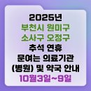 부천중동약국 이미지