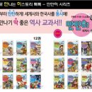 스토리 톡톡 세계사 이미지